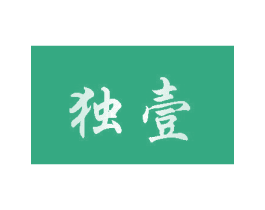 独壹 商标图样