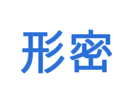 形密 商标图样