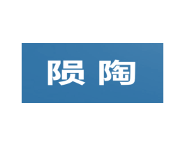 陨陶 商标图样
