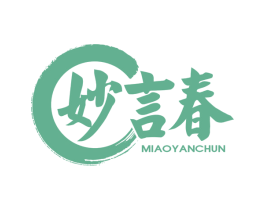 妙言春 商标图样