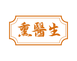 熏医生 商标图样
