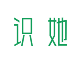 识她 商标图样