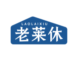 老莱休 商标图样