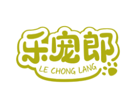 乐宠郎 商标图样