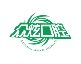 众炫口腔 ZONGXUANKOUQIANG 商标图样