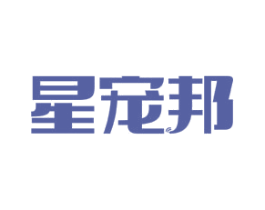 星宠邦 商标图样