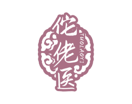 佗佬医 商标图样
