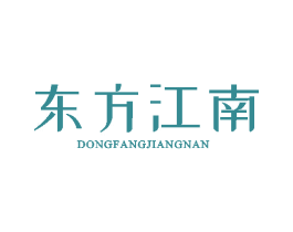 东方江南 商标图样