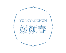 媛颜春 商标图样