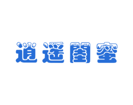 逍遥闺蜜 商标图样