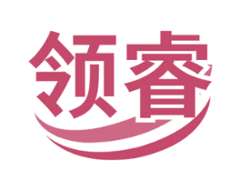 领睿 商标图样