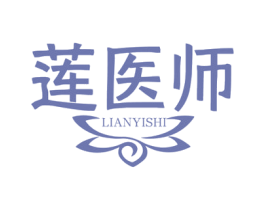 莲医师 商标图样