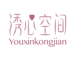 诱心空间 商标图样