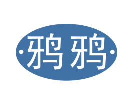 鸦鸦 商标图样