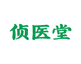 侦医堂 商标图样