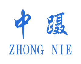 中蹑 商标图样