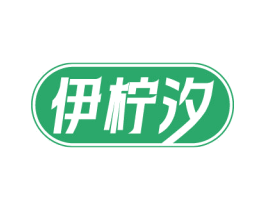 伊柠汐 商标图样