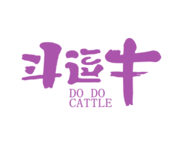 斗逗牛 DO DO CATTLE 商标图样