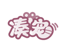 凑宠 商标图样