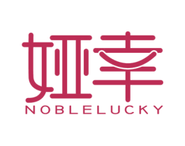 娅幸 NOBLELUCKY 商标图样