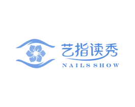 艺指读秀 NAILS SHOW 商标图样