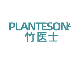 PLANTESON 竹医士 商标图样