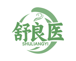 舒良医 商标图样