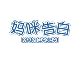 妈咪告白 商标图样
