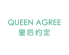 QUEEN AGREE 皇后约定 商标图样
