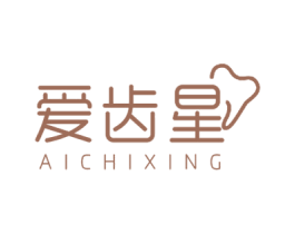 爱齿星 商标图样