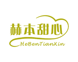 赫本甜心 商标图样