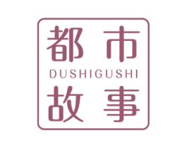 都市故事 商标图样