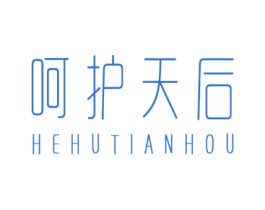 呵护天后 商标图样