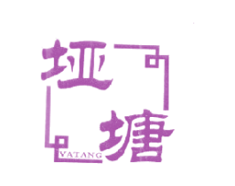 垭塘 商标图样
