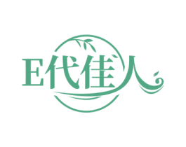 E代佳人 商标图样