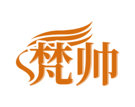 梵帅 商标图样