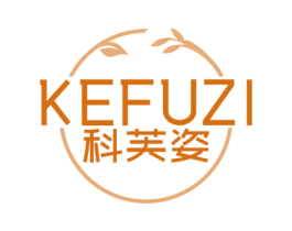 科芙姿 商标图样