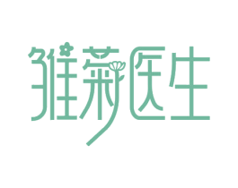 雏菊医生 商标图样