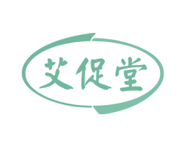 艾促堂 商标图样