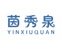 茵秀泉 商标图样