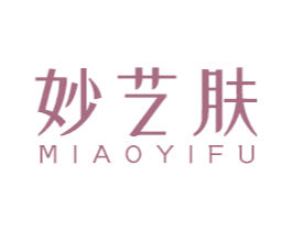妙艺肤 商标图样