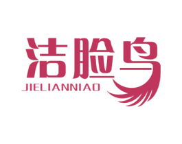 洁脸鸟 商标图样