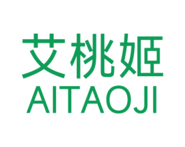 艾桃姬 商标图样