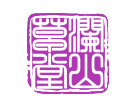澜山草堂 商标图样