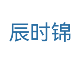 辰时锦 商标图样