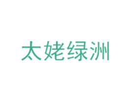 太姥绿洲 商标图样