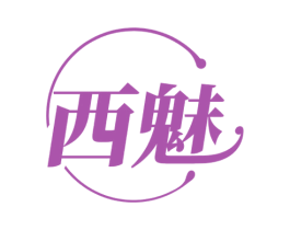 西魅 商标图样