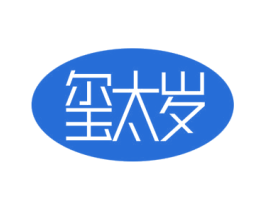 玺太岁 商标图样