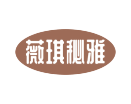 薇琪秘雅 商标图样