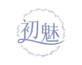 初魅 商标图样